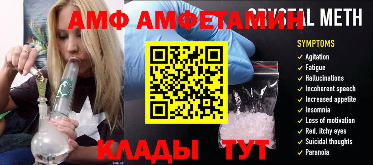 АМФ VHQ  АМФ  Геленджик  Вход с VPN 