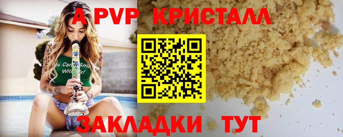 APVP СК КРИС Геленджик