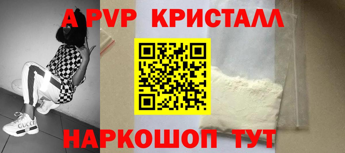Геленджик  Альфа ПВП СК КРИС  Альфа ПВП Соль  Вход с VPN 