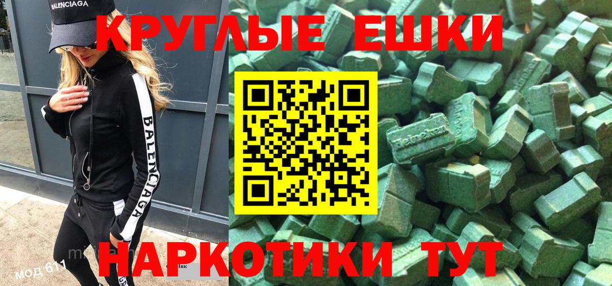 Экстази 280 MDMA  Вход с VPN  Геленджик  Ecstasy 99% 