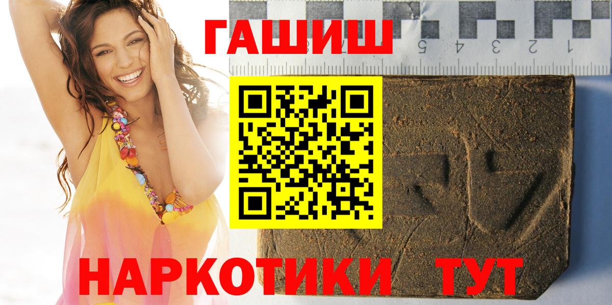ГАШИШ индика сатива  Вход с VPN  Гашиш  Геленджик  ГАШИШ hashish 