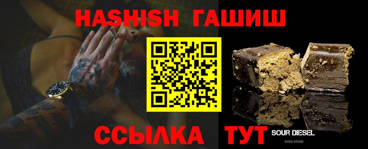 Гашиш hashish Геленджик
