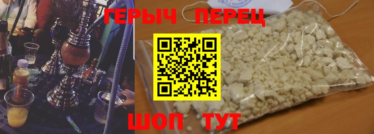 ГЕРОИН афганец Геленджик