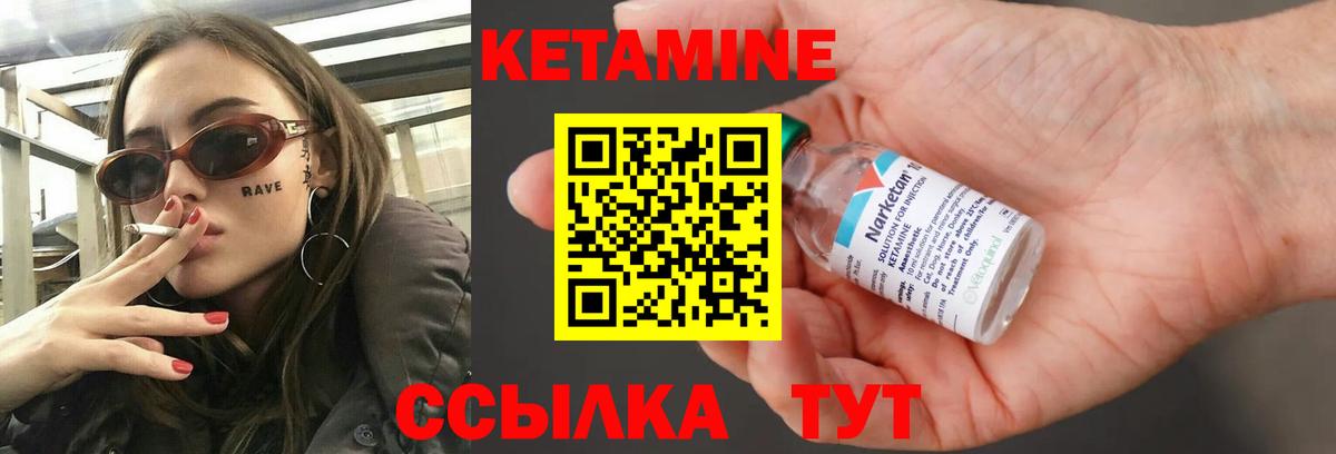Геленджик    вход  Вход с VPN  Кетамин ketamine  Кетамин VHQ 