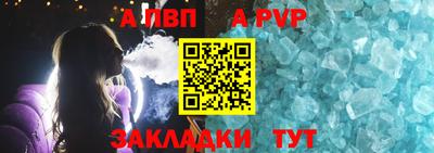 ALPHA-PVP Будённовск