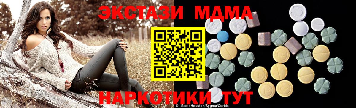 МДМА VHQ  Вход с VPN  Геленджик  MDMA VHQ 
