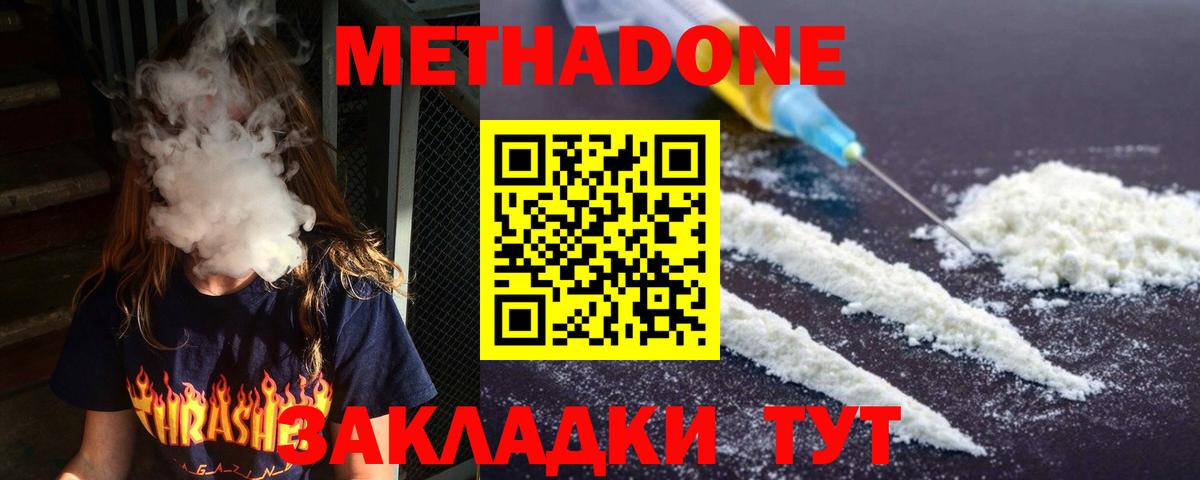 omg ТОР  МЕТАДОН кристалл  Вход с VPN  Геленджик 