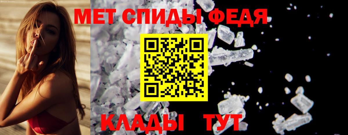 Геленджик  МЕТАМФЕТАМИН Декстрометамфетамин 99.9%  Вход с VPN 