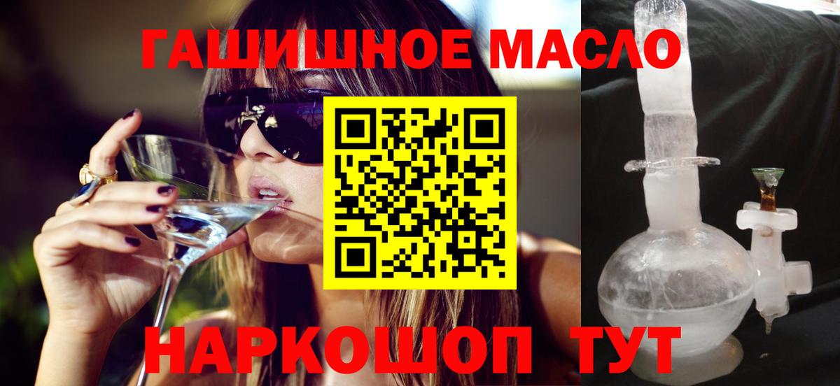 где найти наркотики  Вход с VPN  ТГК концентрат  Геленджик  ТГК концентрат 